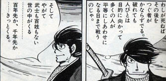 忍者武芸帳 影丸伝 その１ 製作日誌