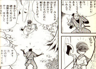 watari04.jpg
