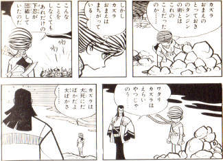 watari05.jpg